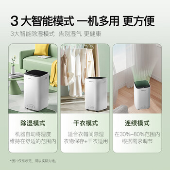 百奥（PARKOO）除湿机/抽湿机/干衣 除湿量16升/天 家用抽湿机吸湿器地下室干燥机干衣净化 APP控制PD09D-16
