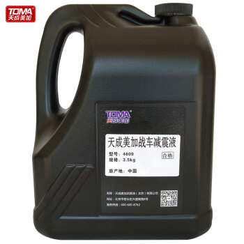 天成美加 TOMA 4609战车减震液 3.5kg 偏远地区销售