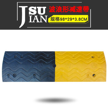 百舸 橡胶减速带 坡道公路道路减速板汽车停车减速带斜坡缓冲带减速垄 100*30*3.8cm波浪形