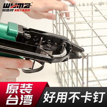 威马牌气动工具系列（WYMA）c钉枪大小C型气动扎鸟笼枪扣环枪假山沙发座椅床垫钉枪 C-660(3.2-4.8MM) 
