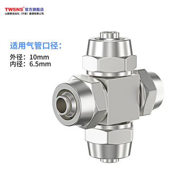 山耐斯（TWSNS）气管快拧铜接头四通接10mm气管 KNPX10