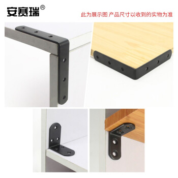 安赛瑞 不锈钢直角角码 90度直角支架 L型角码 三角固定支架 黑色 38×50×3mm（4个装）22486