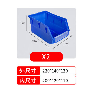 盛富永 斜口物料盒 五金零件分类工具整理箱库房货架储物盒组合式X2（加厚）220*140*120（背挂没有支架）