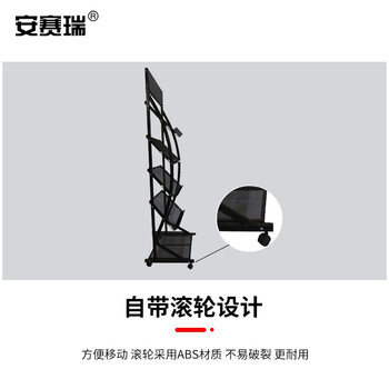 安赛瑞 10543 金属报刊杂志架 38×49×150cm 黑色 四层杂志报刊架 广告宣传资料架 书报展示架 落地陈列架