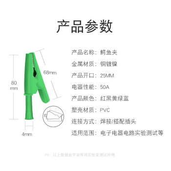 汇君 大电流50A铜鳄鱼夹开口25mm 4mm插式安全护套测试夹黑色