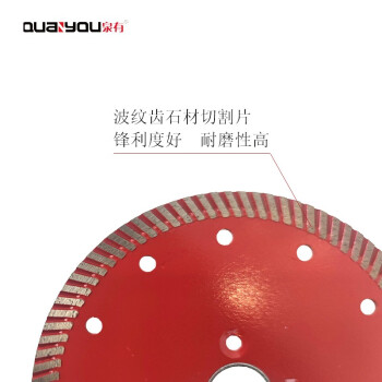 泉有（quanyou） 角磨机云石机瓷砖切割片超薄金刚石锯片石材云石片大理石 QY-C105（1.4）瓷砖切片105mm