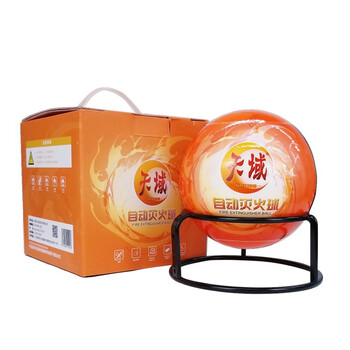 东消 AFO-1.3kg灭火球家庭用超细干粉自爆式灭火弹傻瓜式投掷灭火弹器配电箱商用仓库自动灭火装置