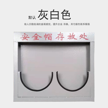 工者安全帽架子 安全帽存放处支架摆放架 一行2格壁挂款定制CC-012