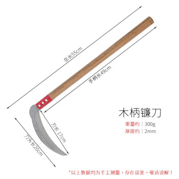 康丽雅 K-0287 木柄镰刀 环卫绿化割草刀砍柴刀农用刀开荒刀 大号木柄镰刀