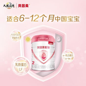 口碑试用点评贝因美配方奶粉好用么插图4