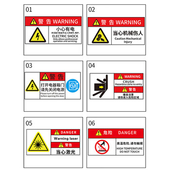 冰禹 BYbp-532 机械设备安全标识牌 5*10cm安全标识贴 警示标签贴纸 警告-当心激光