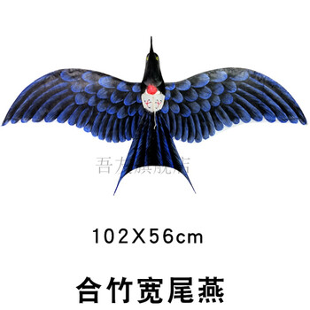 沙燕儿传统风筝鲁缘风筝刀燕盘鹰燕子风筝双盘鹰高中低盘老鹰单线特技