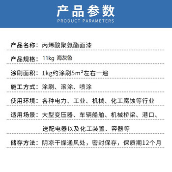 鲸彩蔚蓝（11KG 海灰色） 丙烯酸聚氨酯面漆 防锈金属漆重防腐漆工业涂料