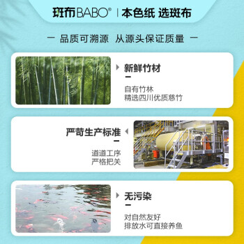 斑布（BABO）DBCR90E50 斑布BASE系列3层90抽面巾纸(122mm*190mm/抽) （3层*90抽/包*10包/提）