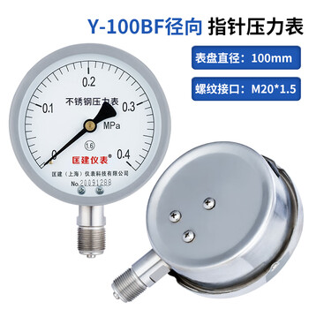 匡建仪表（CONJANT）Y-100BF 304不锈钢压力表 防腐耐高温抗酸碱 0-0.4mpa 表盘10厘米