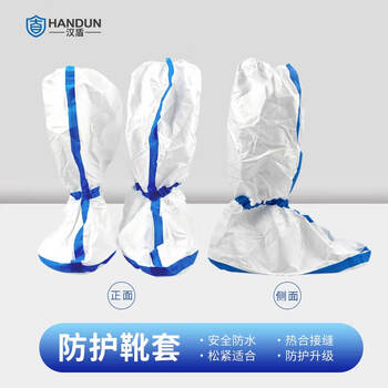 汉盾（HANDUN) HD-BP9162 胶条型防滑靴底防护靴套  胶条热合接缝 长筒鞋套 白色 1双