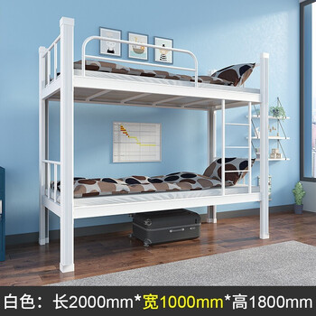 穆运 铁架床上下铺双层床公寓床高低床员工宿舍床加厚含床板带床垫 2000*1000*1800