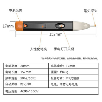 勒塔（LETA） 感应电笔验电笔高精度电工笔 非接触式测电笔LT-ET262