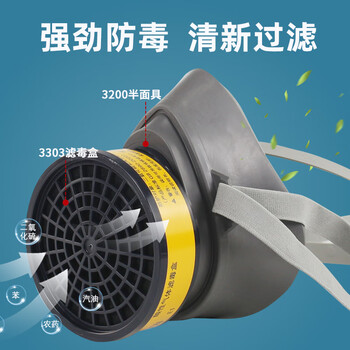 3M3200面具+3303滤毒盒 防毒面具防酸性气体 面罩 3200+3303
