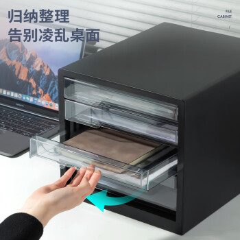 得力四层办公书桌桌面收纳盒文件柜收纳柜抽屉式 A4资料/档案柜带索引标签学科试卷分类收纳箱黑PB104