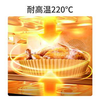 美丽雅空气炸锅专用纸120只防漏油不粘锅适用3-5.5L空气炸锅免洗烘培纸