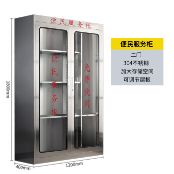 天旦304不锈钢便民服务柜TD-X1016小区物业物品放置柜1.8米