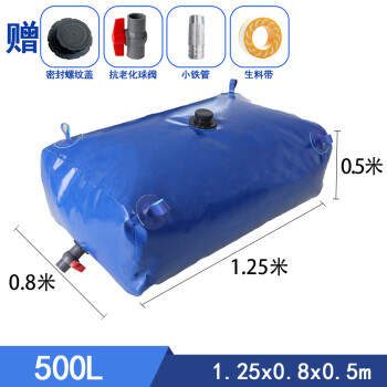 万尊 应急软体储水袋水囊蓝色500L可折叠大容量便携式蓄水袋