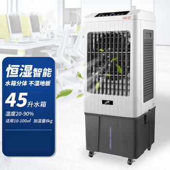 万家达 无雾加湿器湿膜工业加湿机SCH-D9大容量商用厂房实验室空气净化增湿器(不含自动加水口)