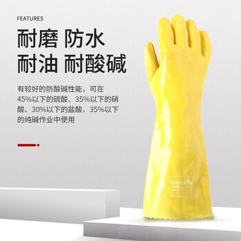 SAFEMAN君御 7907浸塑手套45CM pvc全浸塑劳保手套 棉毛衬里耐酸碱劳保手套*1副（7-30天货期）