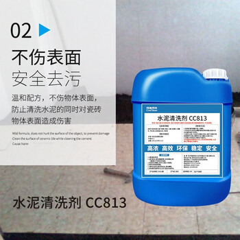 柯瑞柯林 CC813高浓型水泥清洗剂 建筑外墙家庭装修瓷砖厕所地面混凝土搅拌车水泥清理 25KG/桶 1桶装