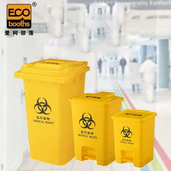 爱柯布洛 45L医疗垃圾桶 医院卫生院医疗加厚废物桶 黄色 331004