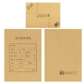 西玛（SIMAA）A4竖版凭证封面套包 50套(封面封底 包角)120g 212*299mm a4记账凭证报销粘贴单据 FM151-50B