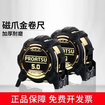 科美龙 KOMELON刚厚尺带防滑外壳 加厚 卷尺高精度耐磨钢卷尺5米尺子盒尺 KMC-31JT-K KMC-31JT-K 其他 现货