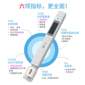 水侦探3水质检测笔TOC\/COD\/TDS家庭用测水办公室饮用水监测器滤芯净水自来水矿泉水纯度TDS