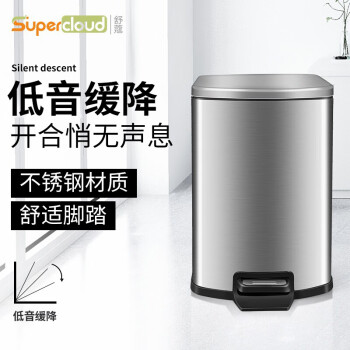 Supercloud 不锈钢医疗垃圾桶带盖脚踏式客厅厨房厕所卫生间小号有盖脚踩大号低音缓降脚踏方桶 7L