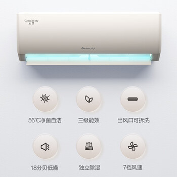 格力（GREE）大1匹 云佳 三级能效 变频冷暖 自清洁 壁挂式卧室空调挂机(KFR-26GW/NhGc3B 珊瑚玉色)