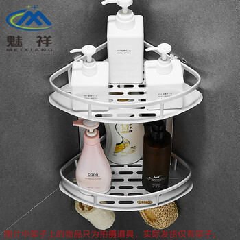 魅祥 免打孔浴室置物架 卫生间挂件置物台 双层三角篮