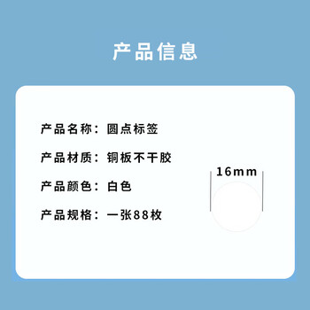 飞尔（FLYER）不干胶分类记号贴 彩色圆点贴 圆点标签颜色贴纸【白色 16MM 一张88枚】50张起批