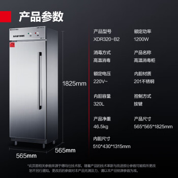 德玛仕（DEMASHI）热风循环消毒柜 商用不锈钢立式高温厨房餐厅食堂酒店大容量碗筷餐具消毒碗柜XDR320-B2