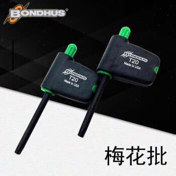 美国BONDHUS波顿 星型旗型匙梅花批34408 旗型T8X39mm 34408 铬钒合金钢 1