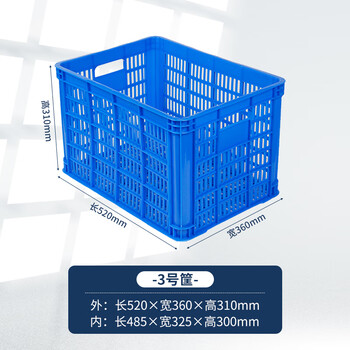 万迪诺加厚塑料周转筐 水果蔬菜收纳箱 长方形置物筐编织筐过滤篮 520*360*310mm（3号筐）