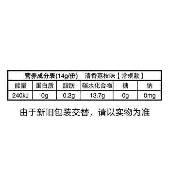 Rio 无糖薄荷糖14g(荔枝味) 清新口气口香糖 果味清凉零食