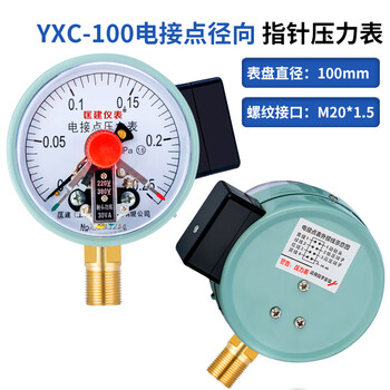 匡建仪表（CONJANT）YXC-100 磁助式电接点压力表精密水压气压表 220V380V通用触头功率30VA 0-0.25mpa 1 1