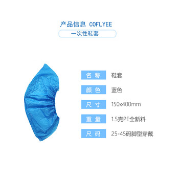 旷尔 一次性鞋套 CPE加厚耐磨脚套 室内防水防滑塑料鞋套 3包起批【1.5克PE全新料 100只/包】