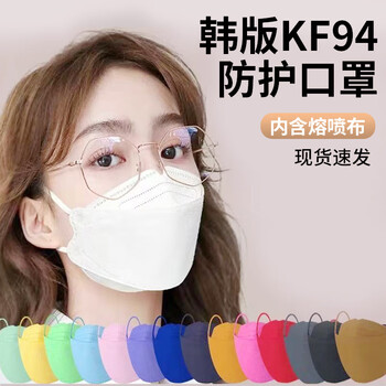 飞尔 一次性彩色口罩 呼吸防护韩版kf94口罩3d立体防护口罩【天蓝色3D彩袋-50只】