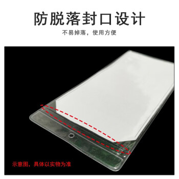 联嘉 物料卡套 仓库货架标识材料保护吊牌 竖版8.4×12.1cm透明防水软胶套标签袋 50个
