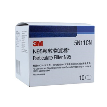 3M 5N11CN N95 颗粒物滤棉*1盒 10片/盒 颗粒物滤棉 