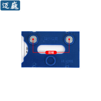 迈巍磁吸货架标签货架价格标签仓库货架标签牌仓库货架磁性标识牌MI480