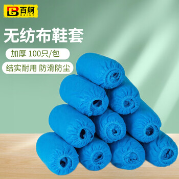百舸 鞋套一次性加厚无纺布耐磨防尘透气居家外出鞋套脚套 蓝色100只