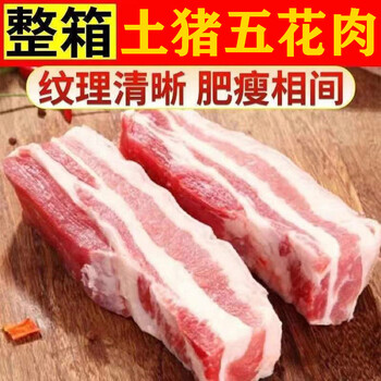 五花肉条新鲜原切带皮五花肉条原切猪肉条农家散养土猪肉生鲜方卡优才
